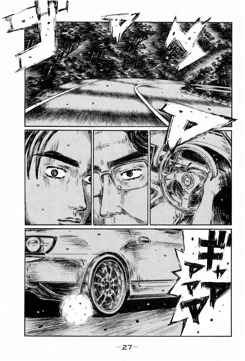 Chapter 423 - Page 13