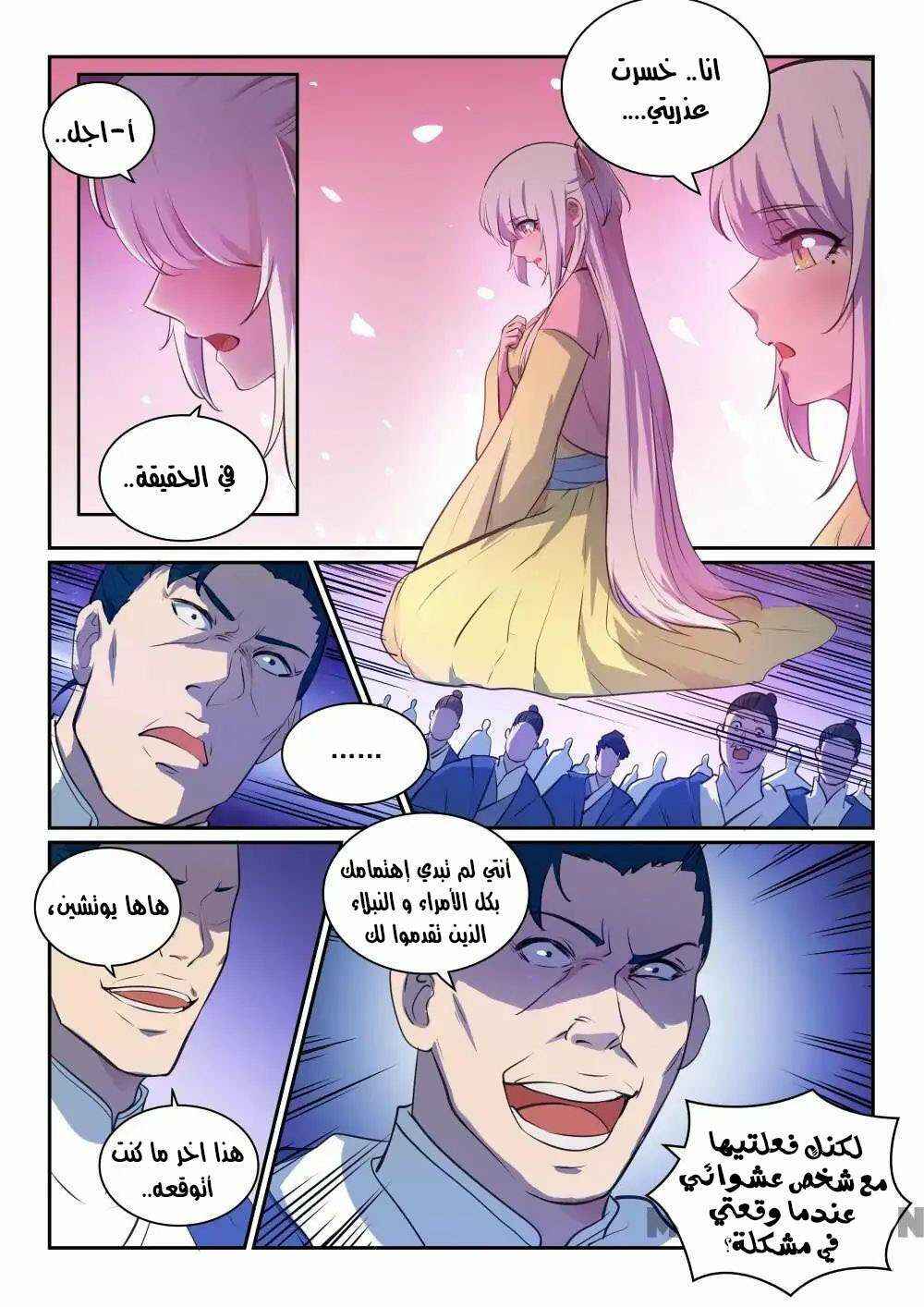 Chapter 328 - Page 10
