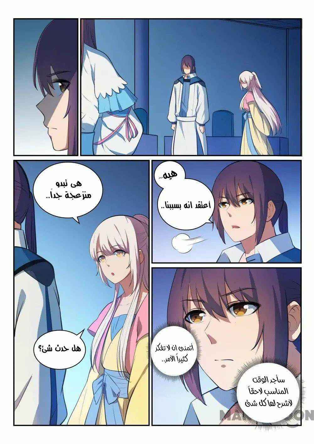 Chapter 328 - Page 16
