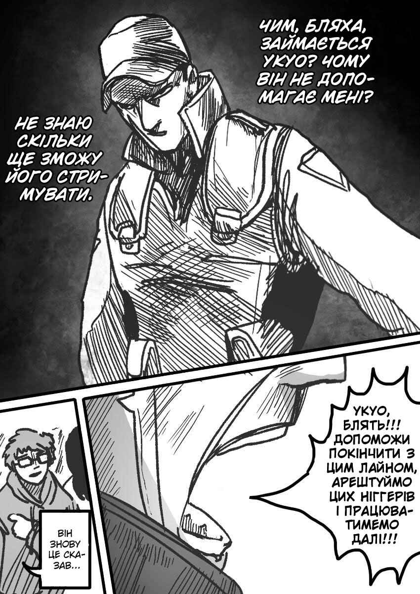 Chapter 21 - Page 13