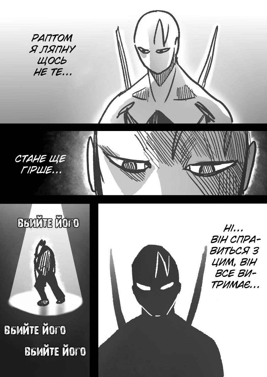 Chapter 21 - Page 4