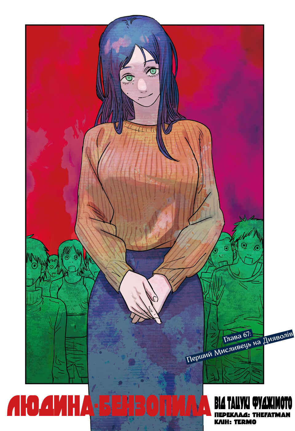 Chapter 67 - Page 1