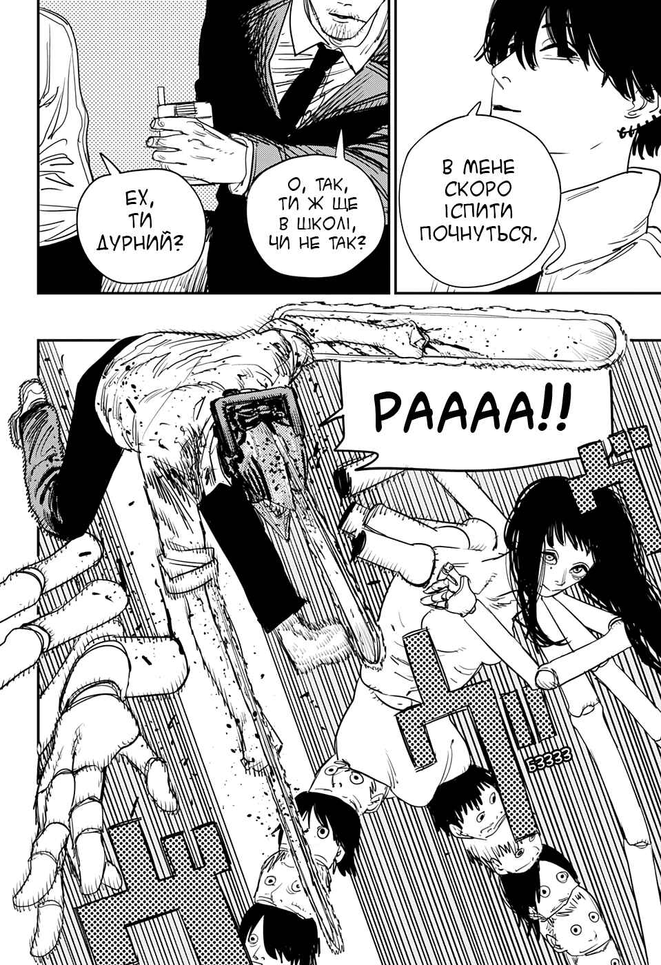 Chapter 67 - Page 4