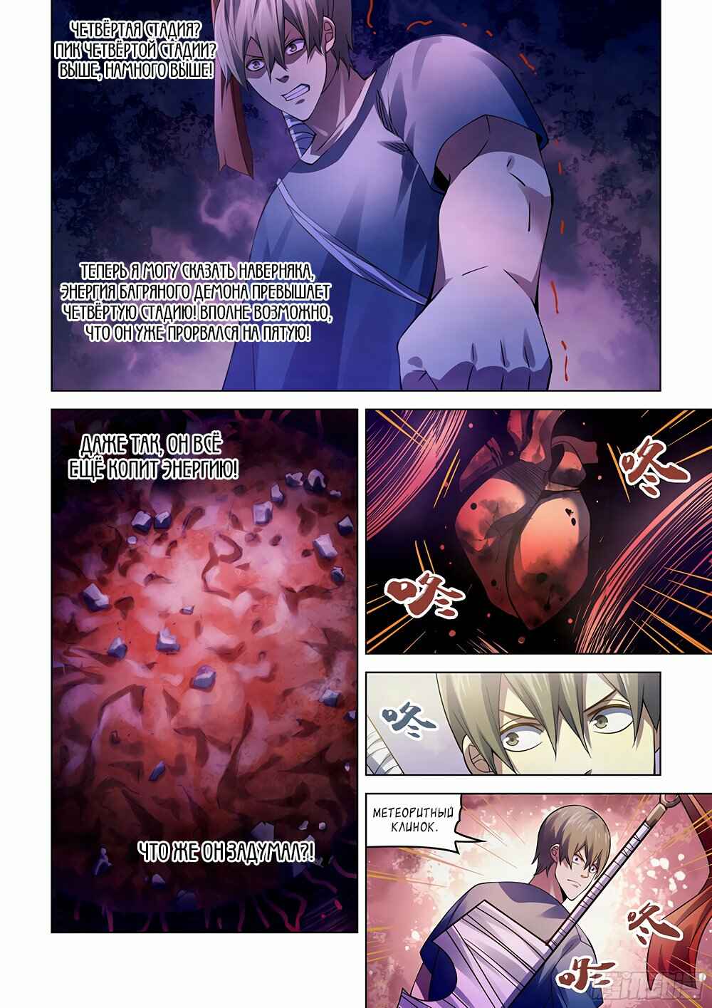 Chapter 287 - Page 14