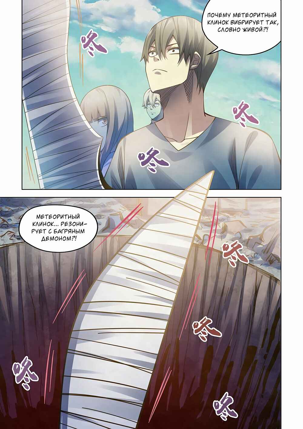 Chapter 287 - Page 15