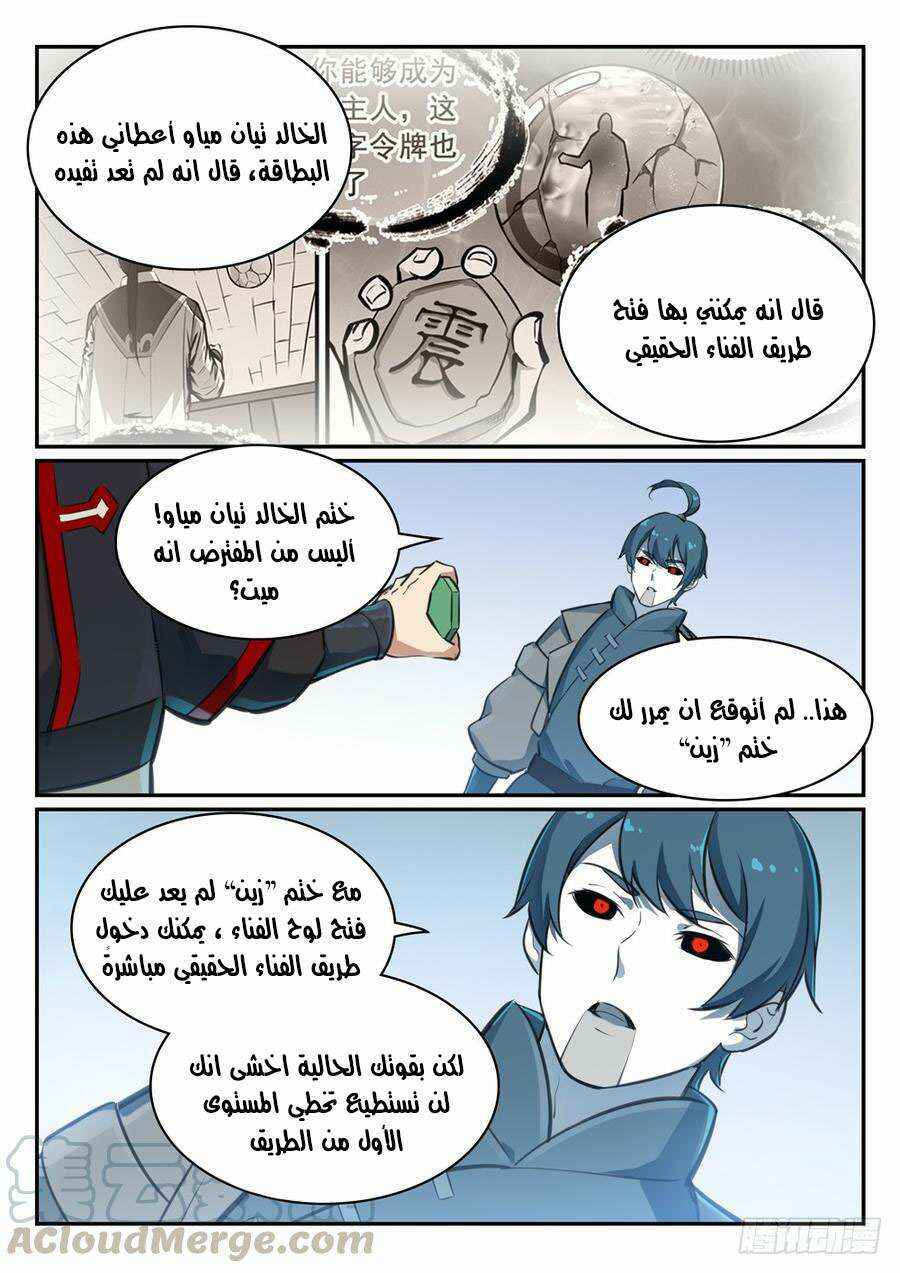 Chapter 476 - Page 13