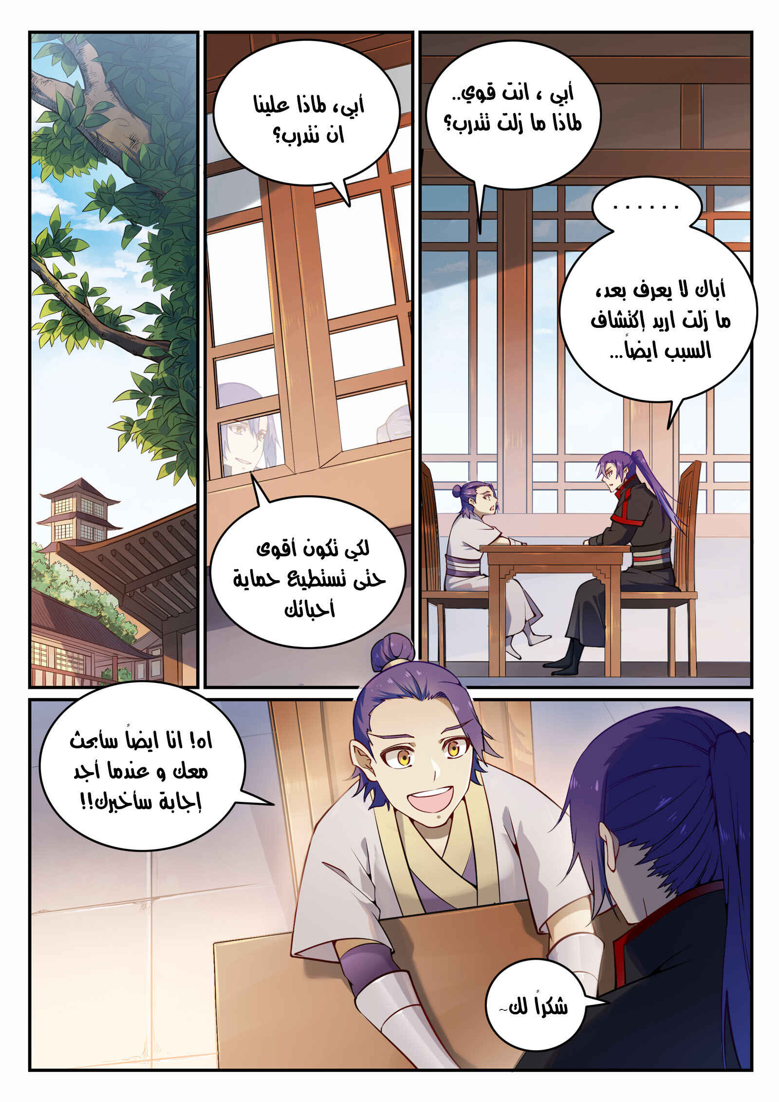 Chapter 703 - Page 11