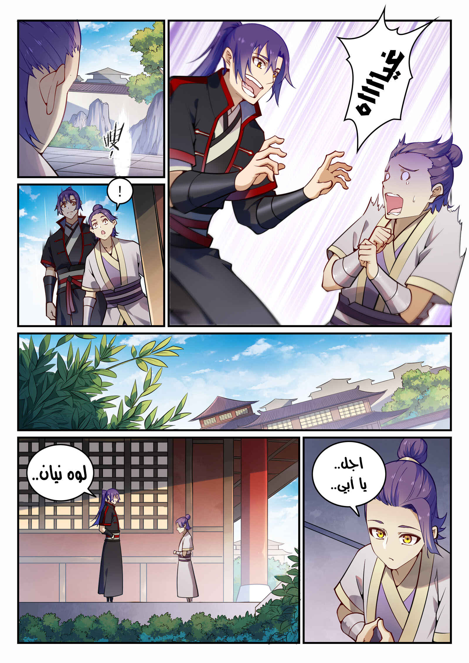 Chapter 703 - Page 5