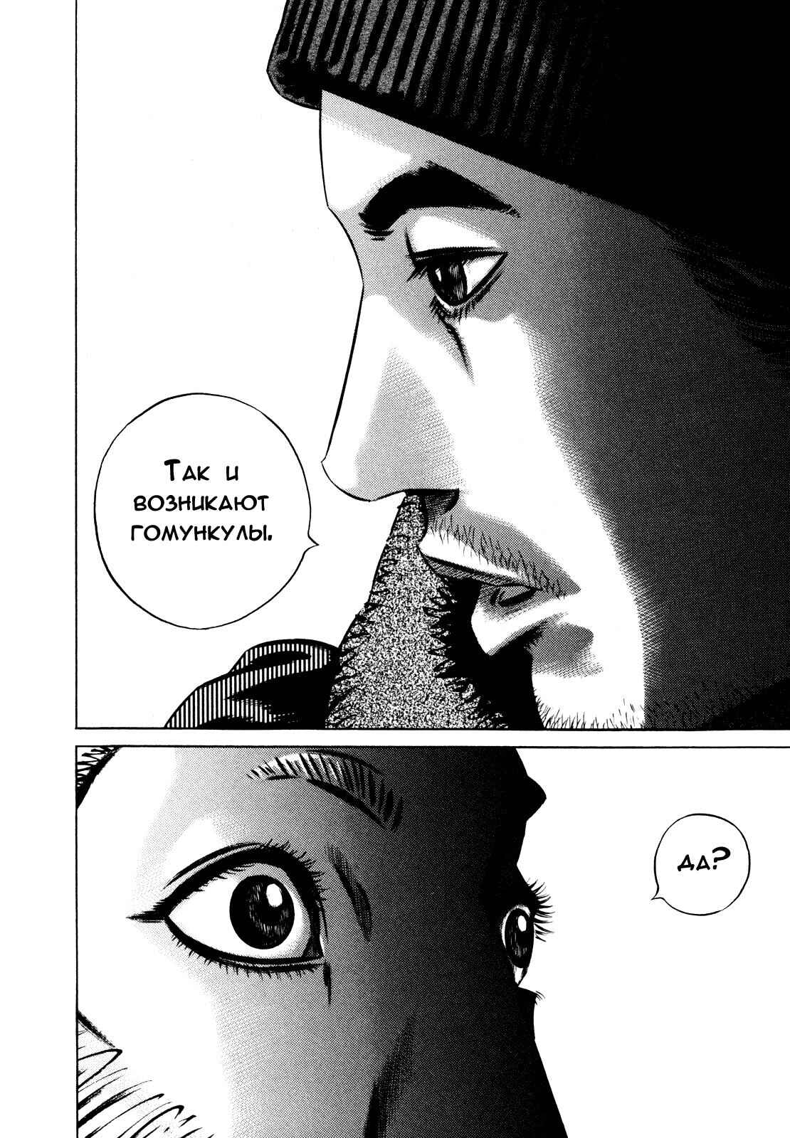 Chapter 70 - Page 10