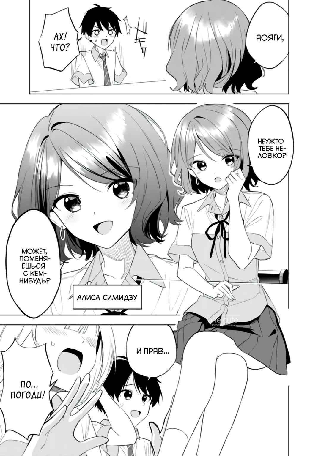 Chapter 22 - Page 4
