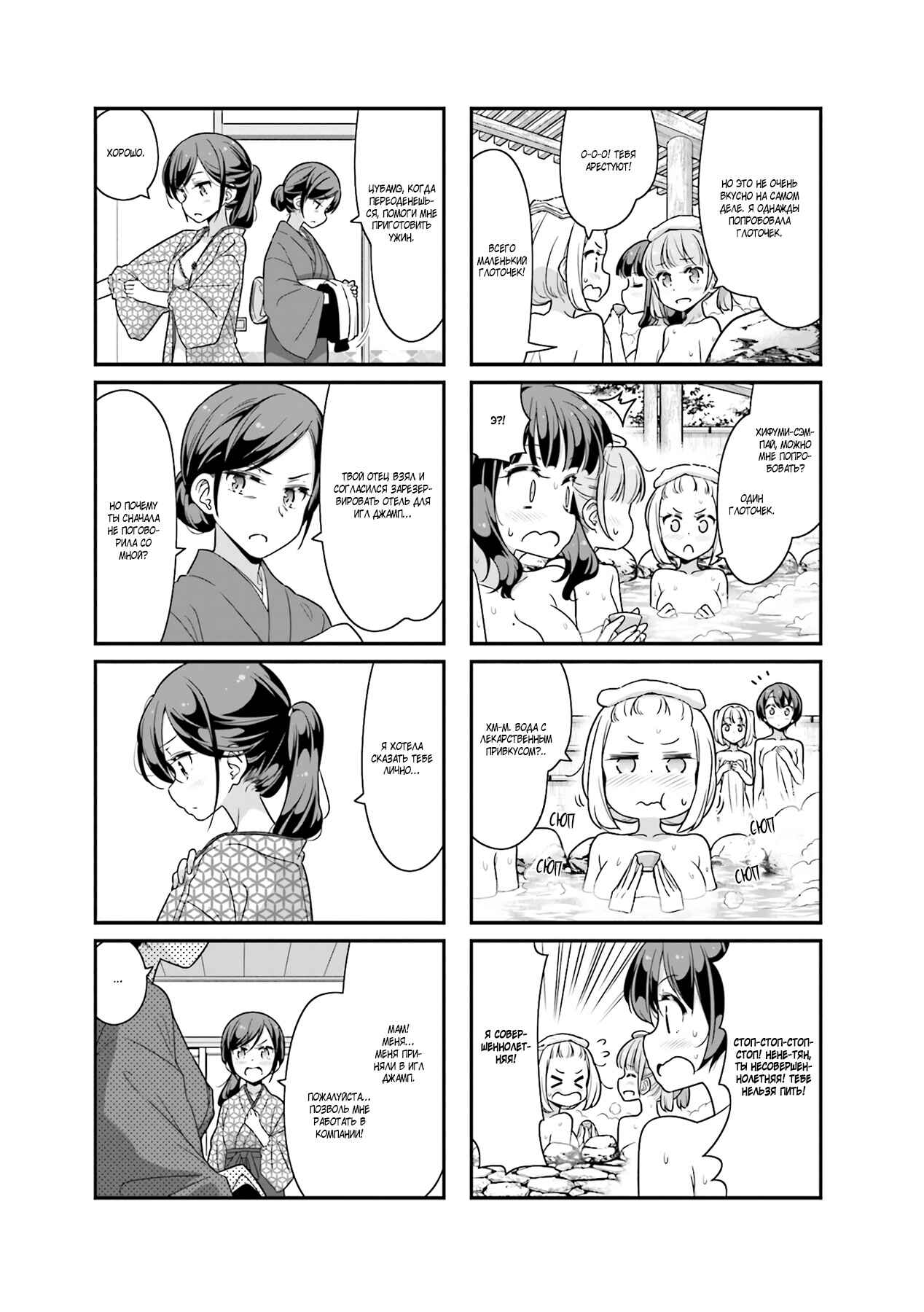 Chapter 70 - Page 5