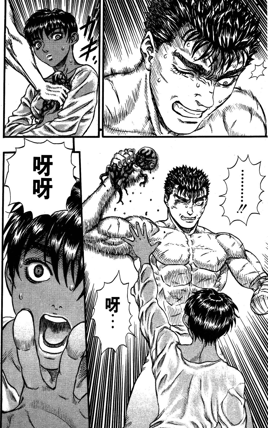 Chapter 92 - Page 18