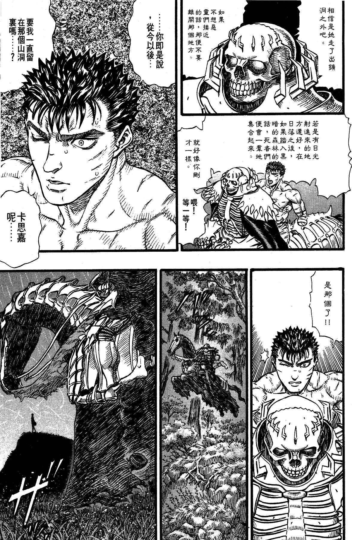 Chapter 92 - Page 7
