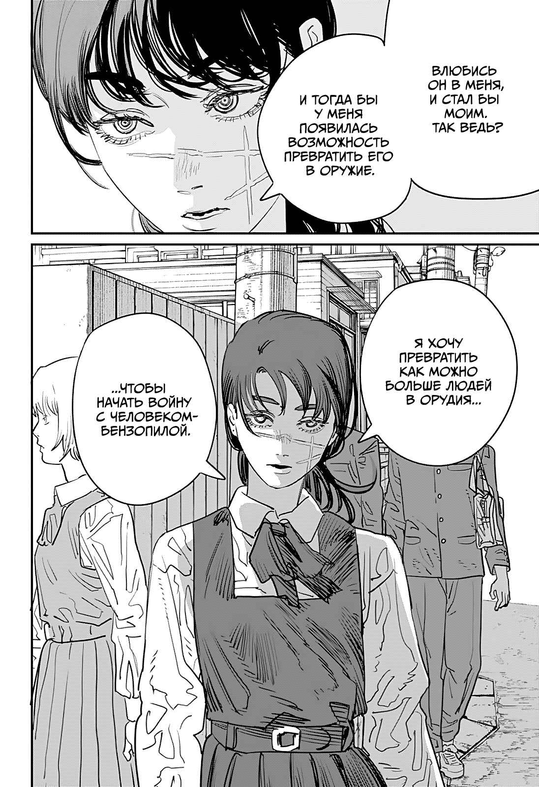 Chapter 99 - Page 19