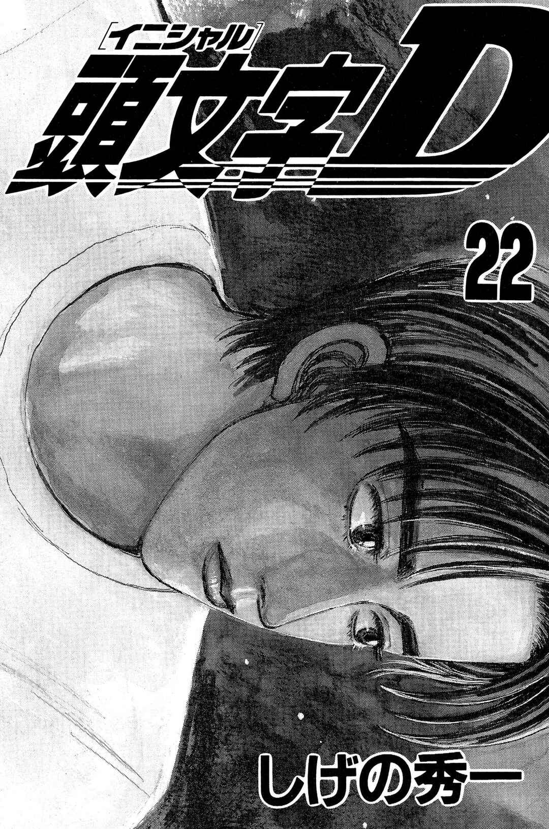Chapter 259 - Page 2
