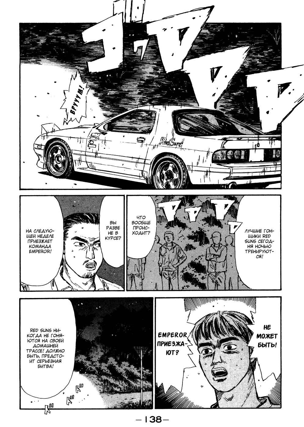 Chapter 94 - Page 17