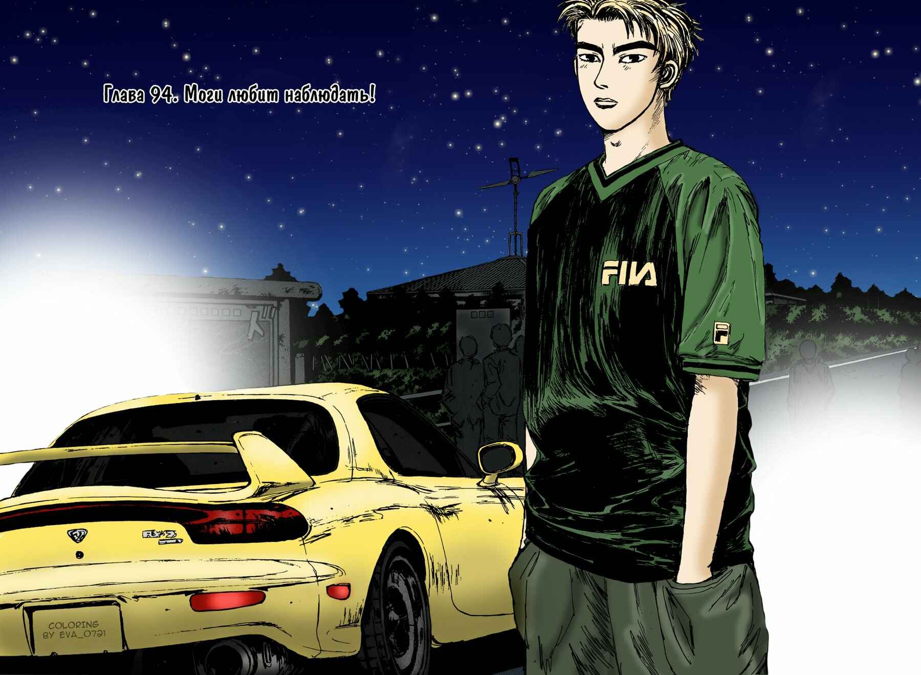Chapter 94 - Page 3