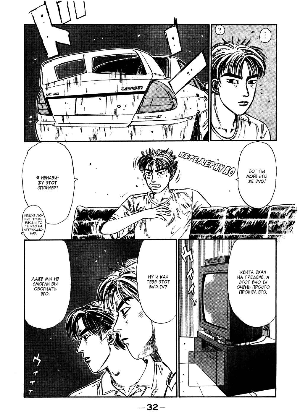 Chapter 78 - Page 11