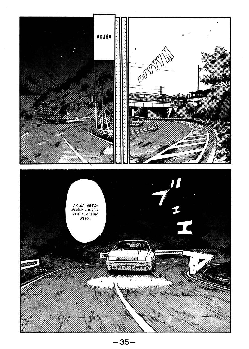 Chapter 78 - Page 14