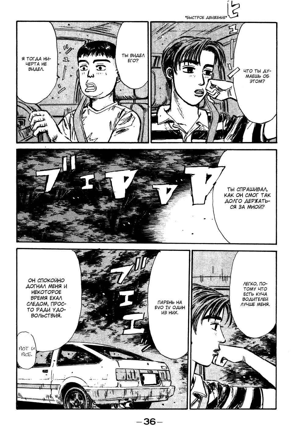 Chapter 78 - Page 15
