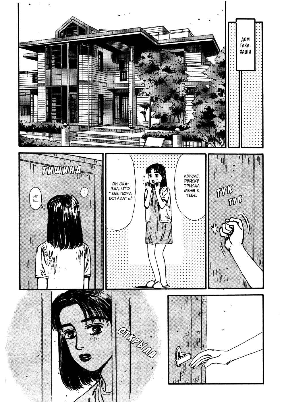 Chapter 78 - Page 5