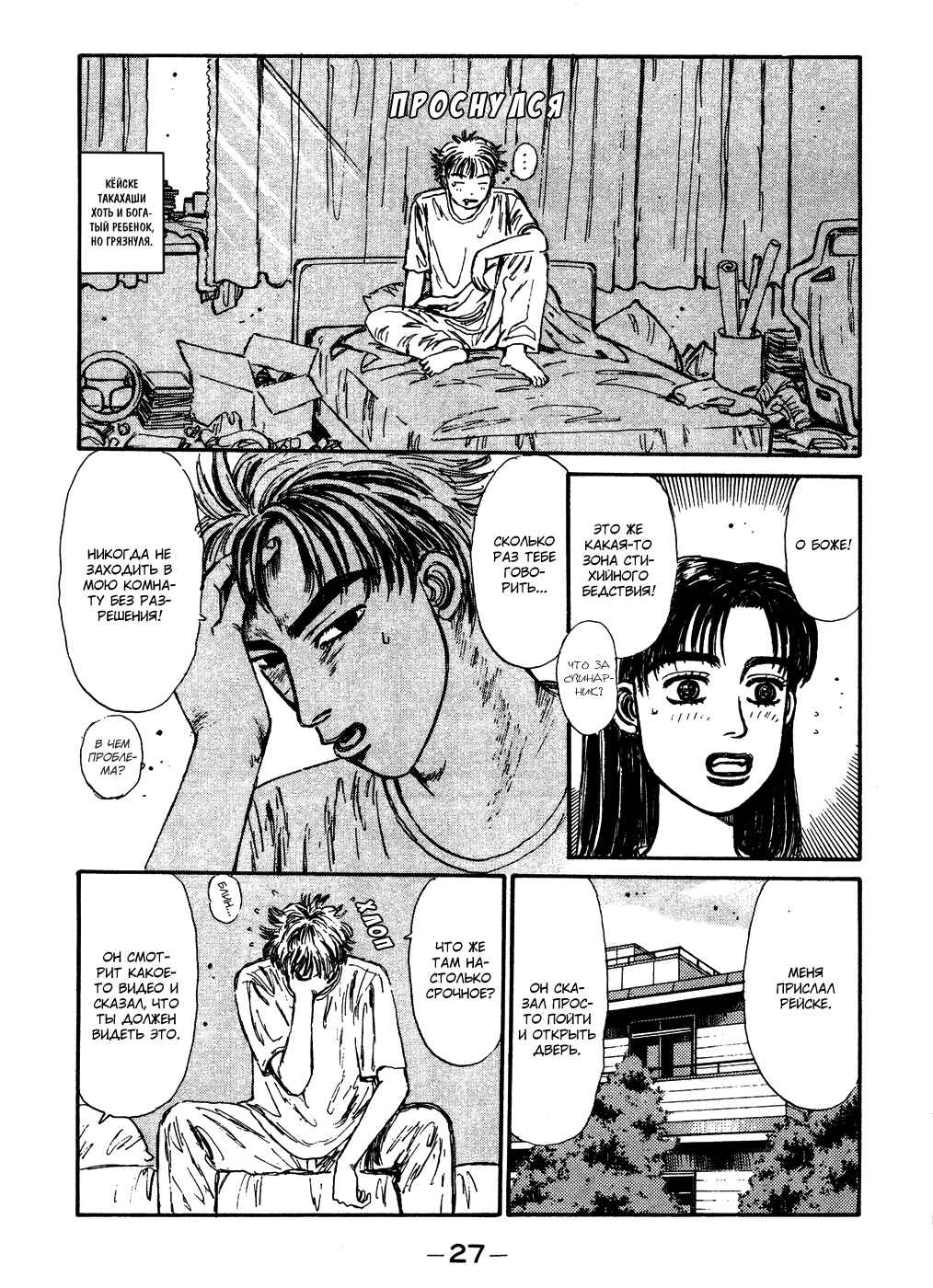 Chapter 78 - Page 6