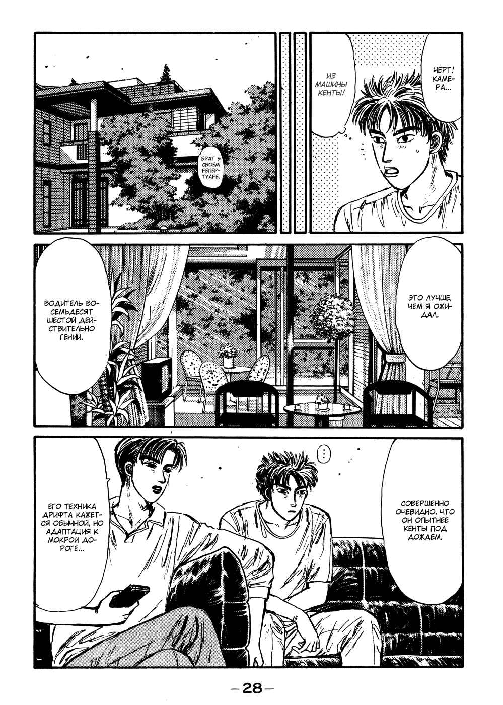 Chapter 78 - Page 7