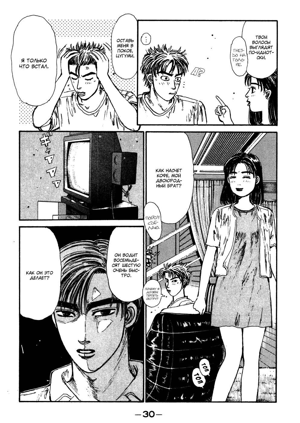 Chapter 78 - Page 9