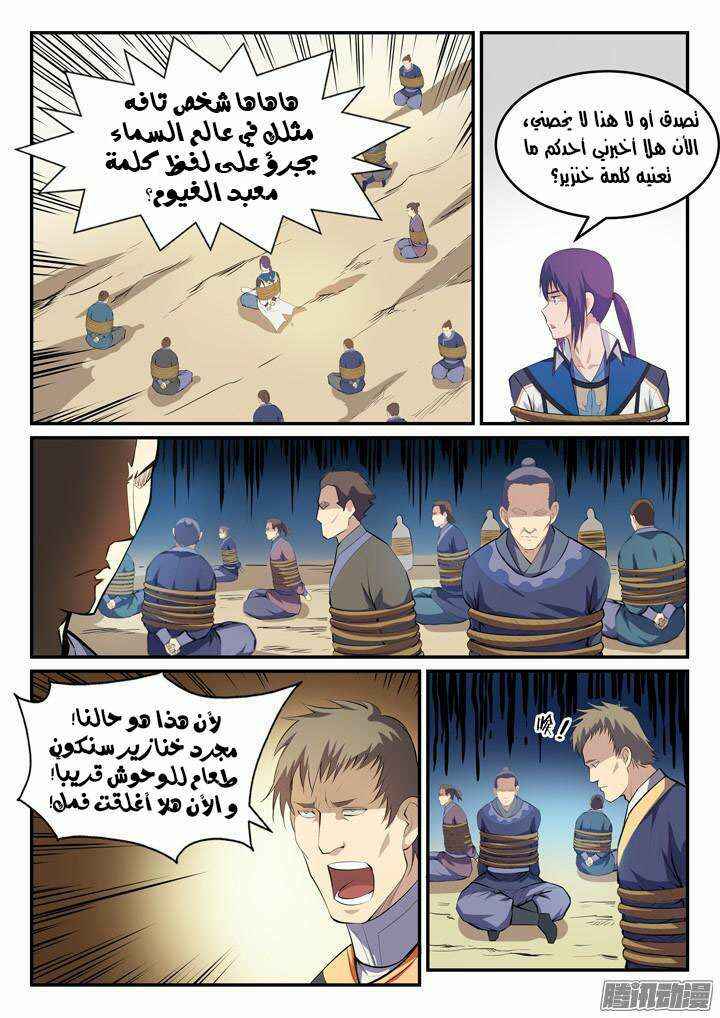 Chapter 131 - Page 6