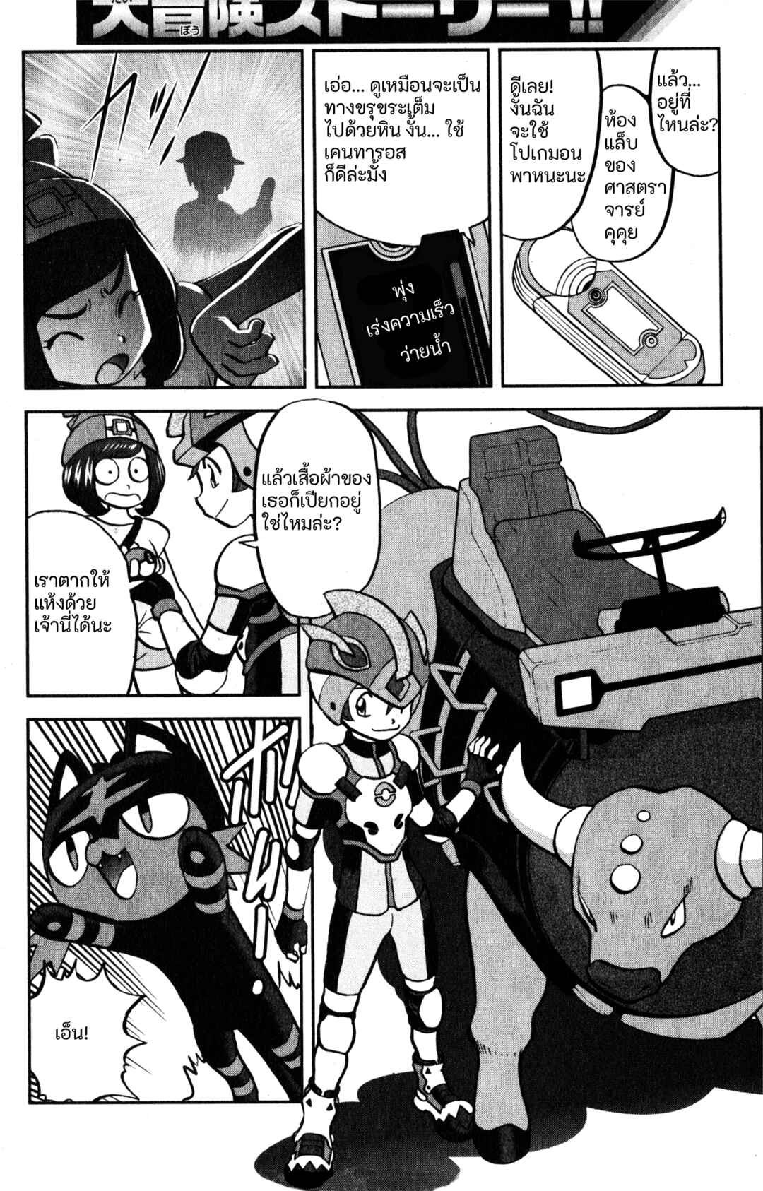 Chapter 1 - Page 14