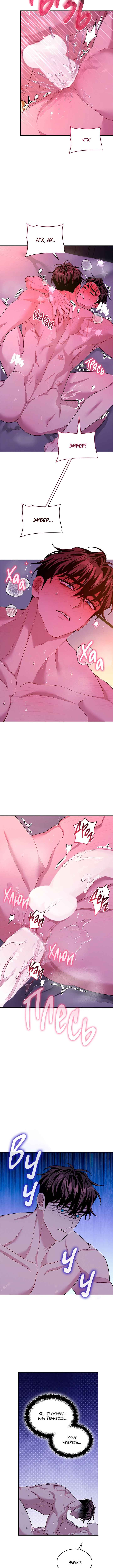 Chapter 57 - Page 11