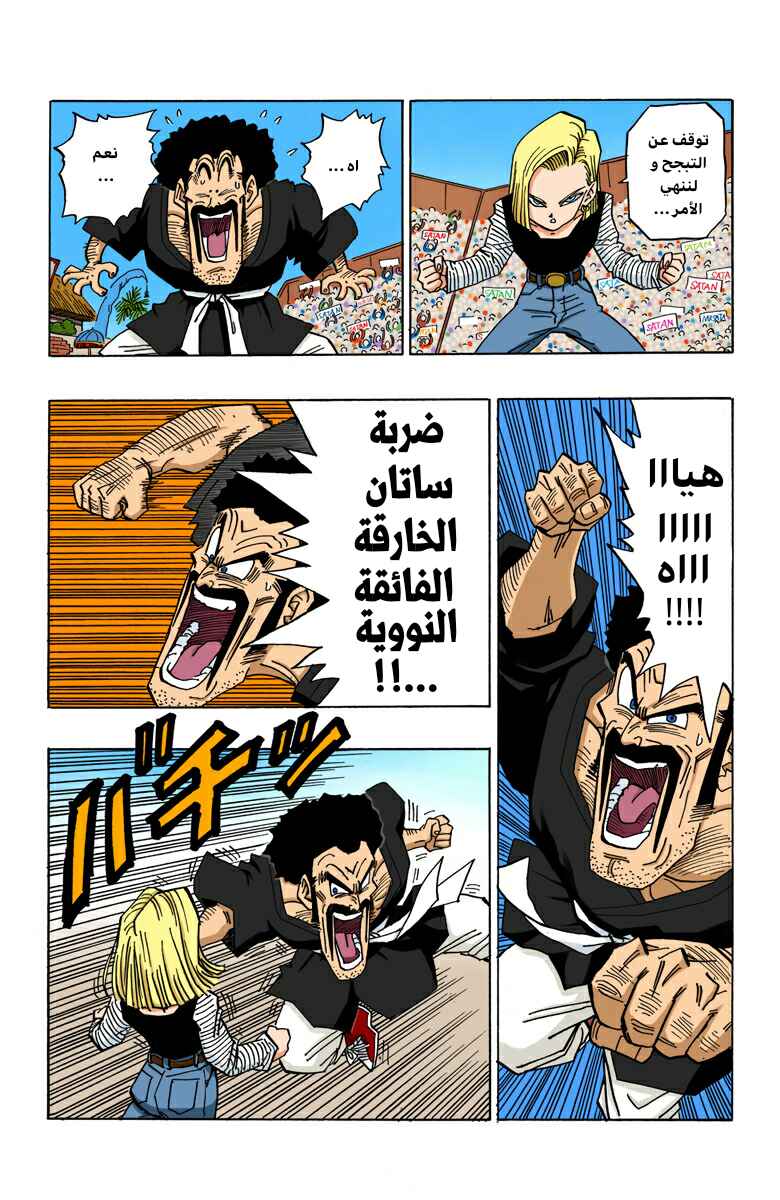 Chapter 454 - Page 7