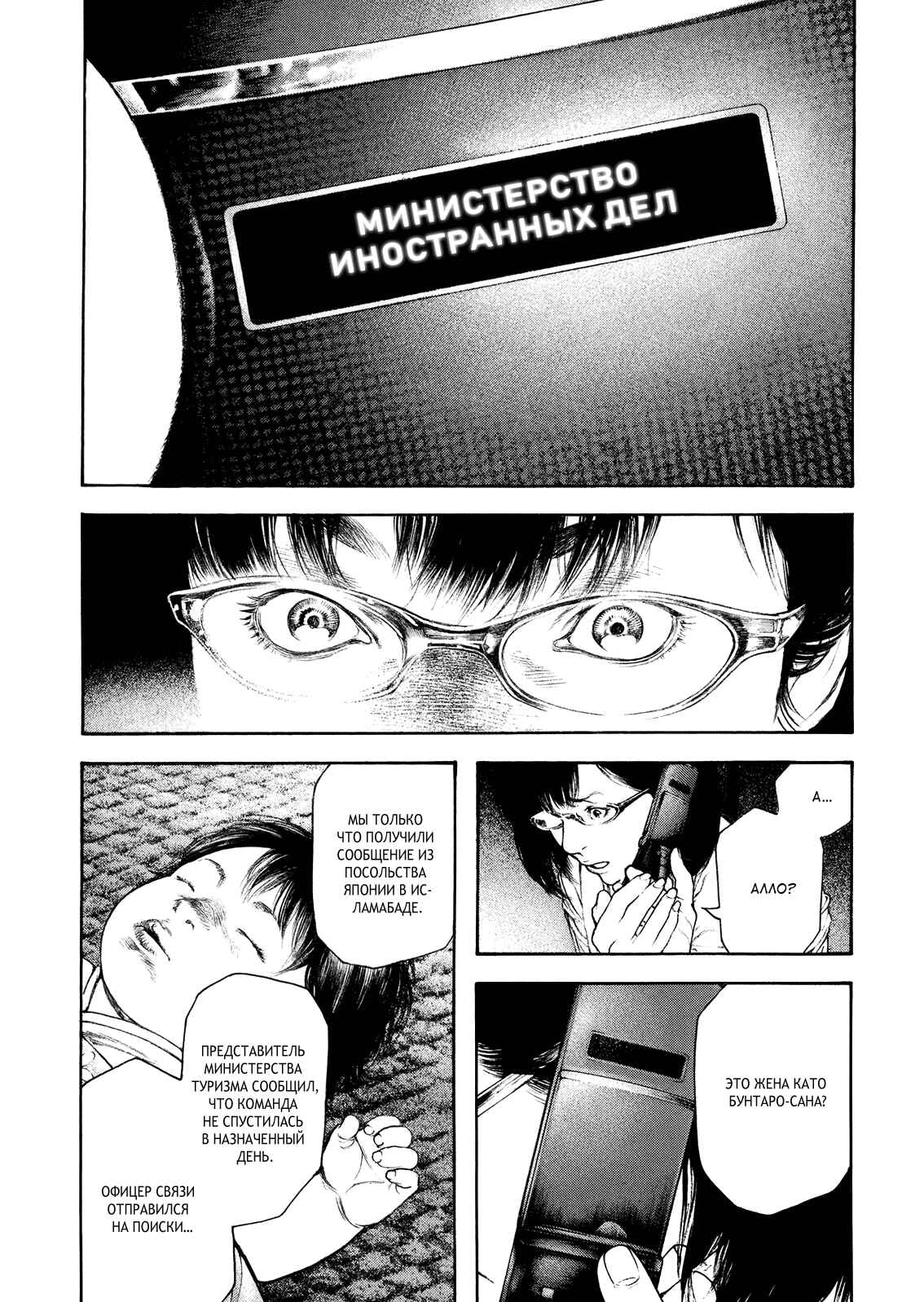 Chapter 162 - Page 15