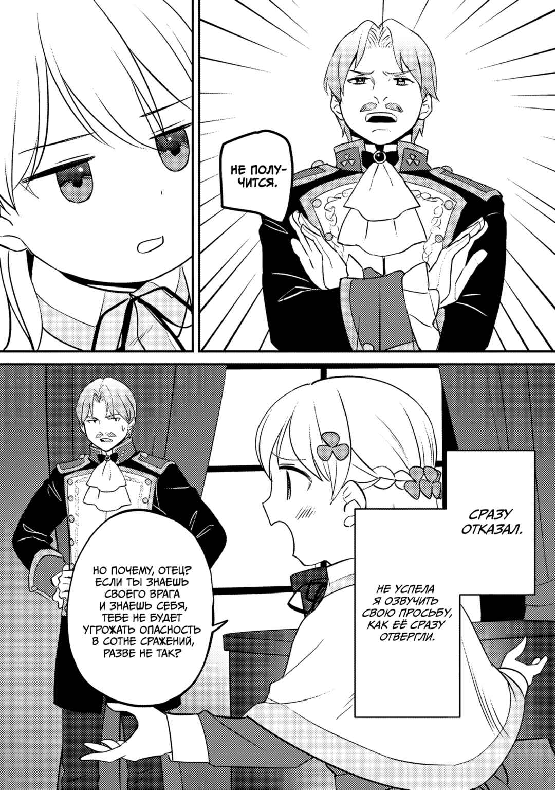 Chapter 14 - Page 17