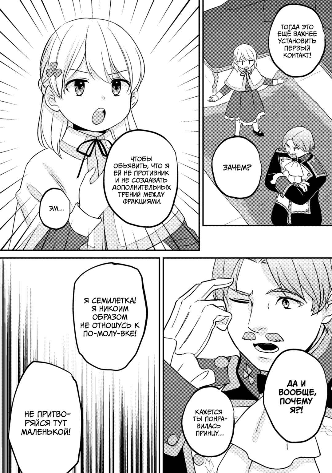 Chapter 14 - Page 19