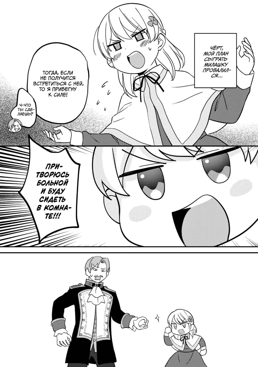Chapter 14 - Page 20