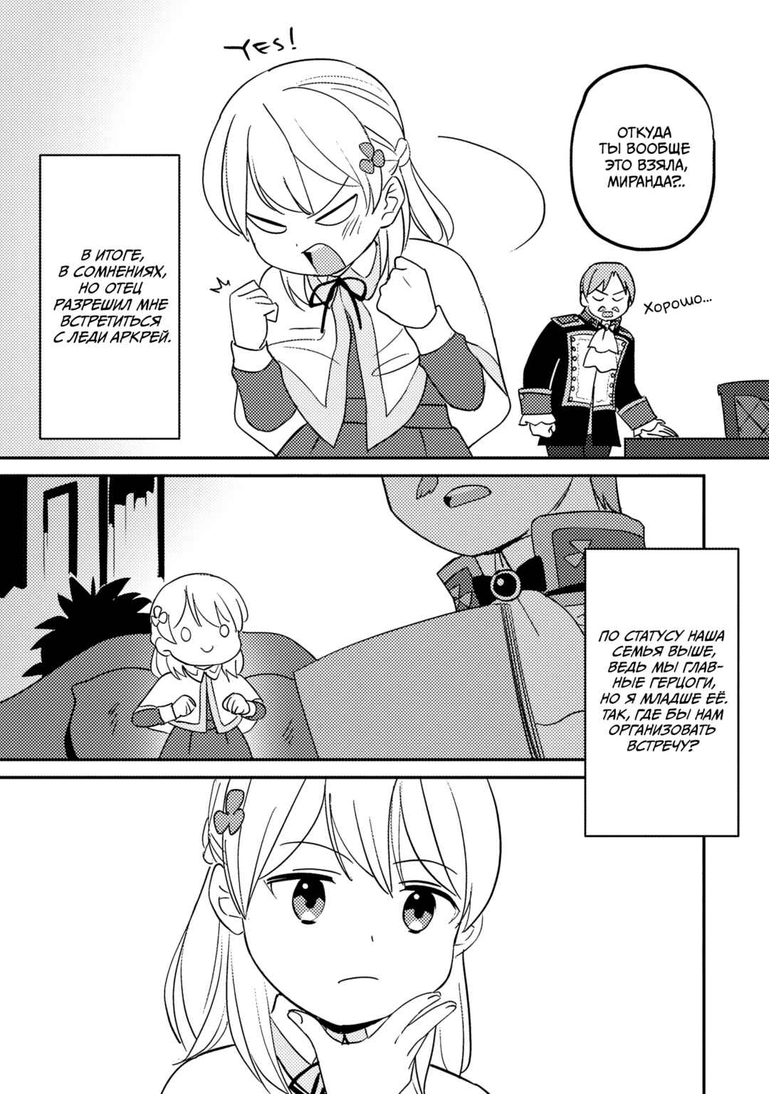 Chapter 14 - Page 21