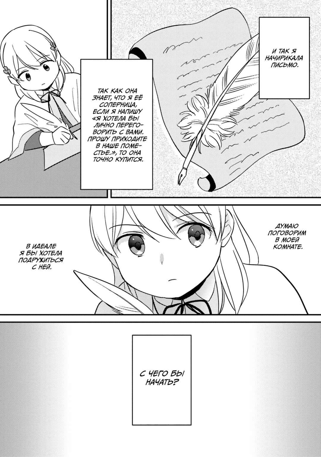 Chapter 14 - Page 23