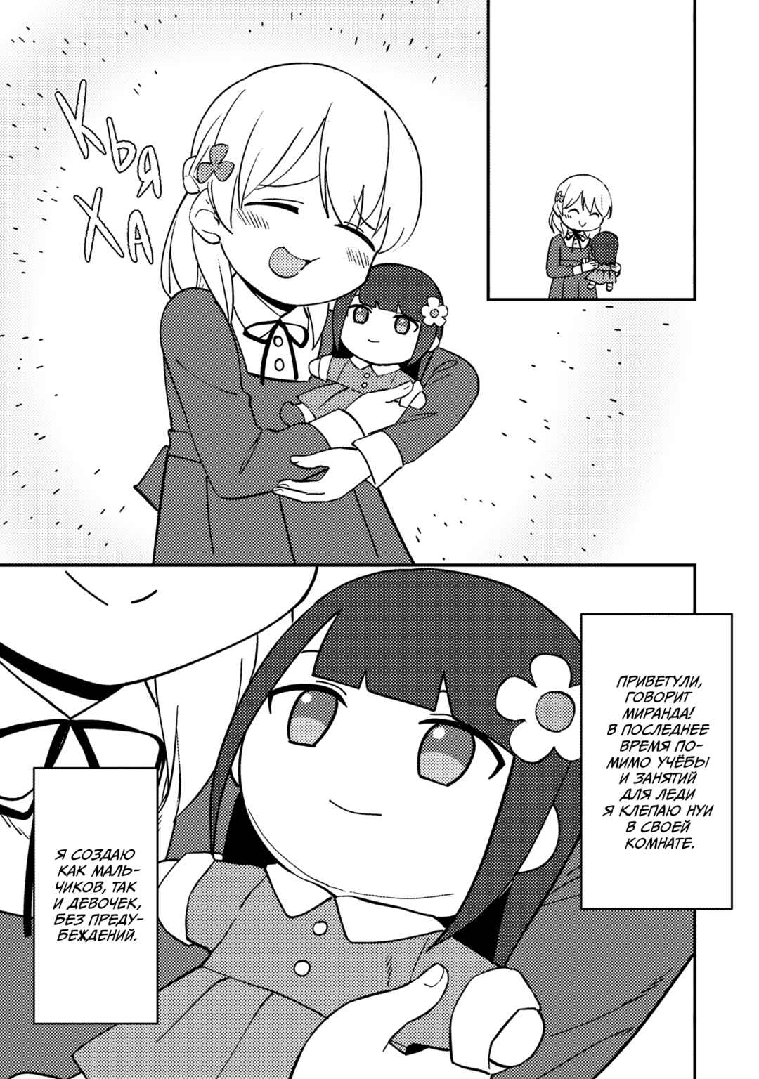 Chapter 14 - Page 3