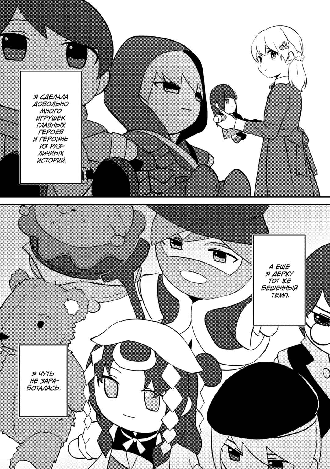 Chapter 14 - Page 4