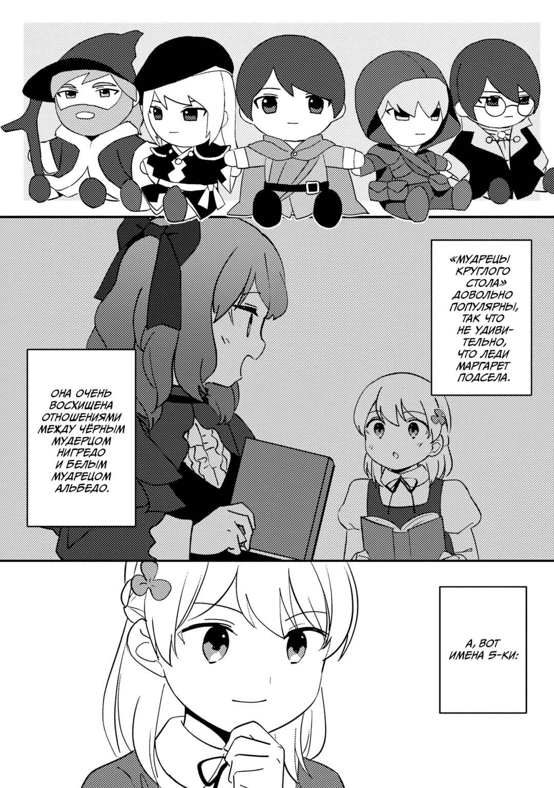 Chapter 14 - Page 5