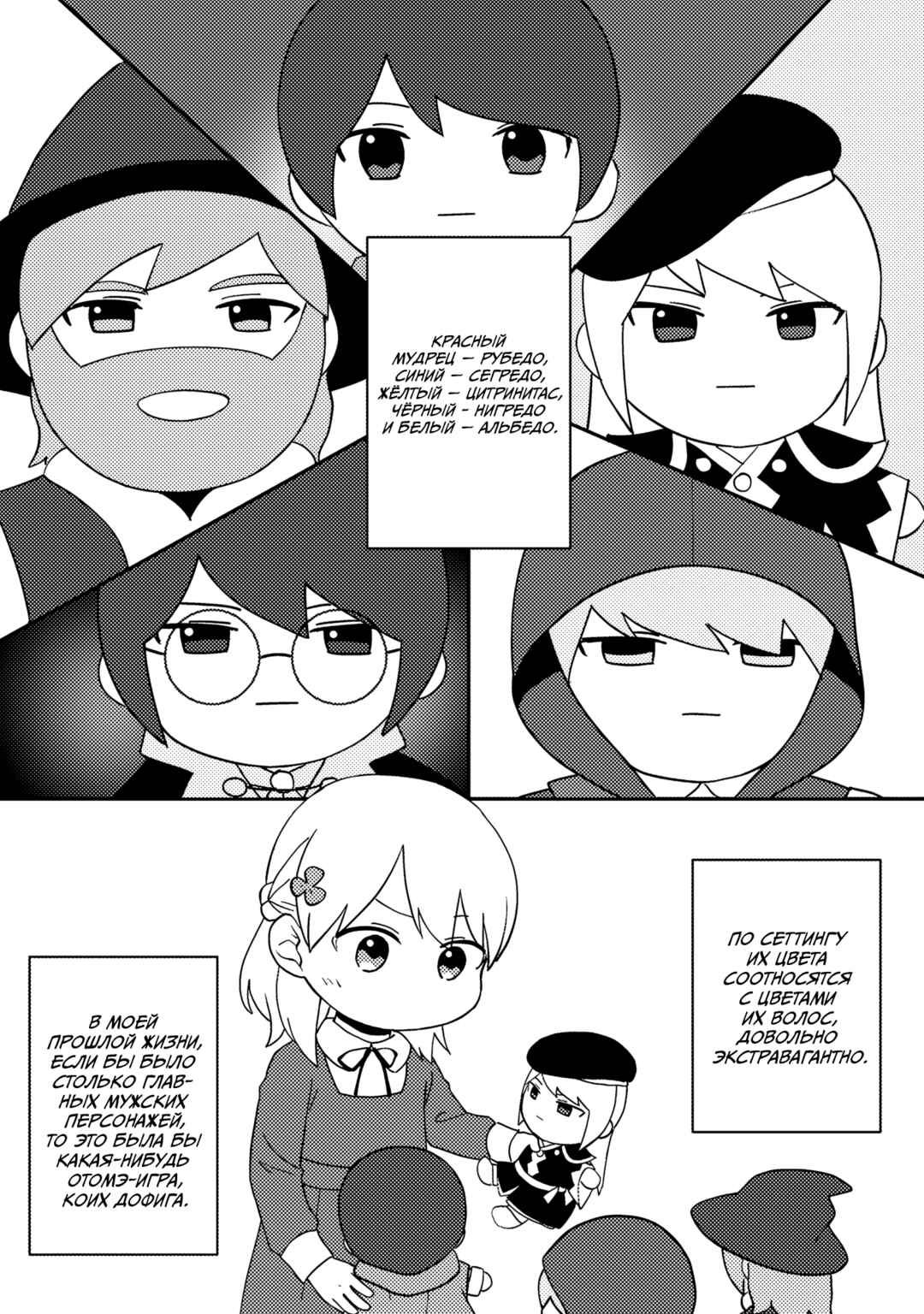 Chapter 14 - Page 6