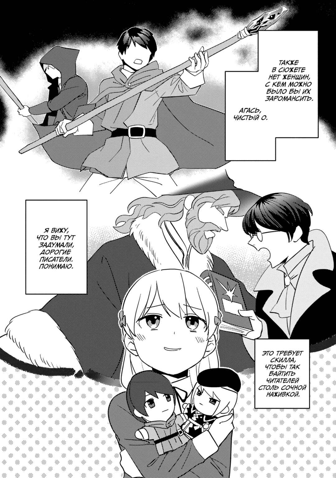 Chapter 14 - Page 7