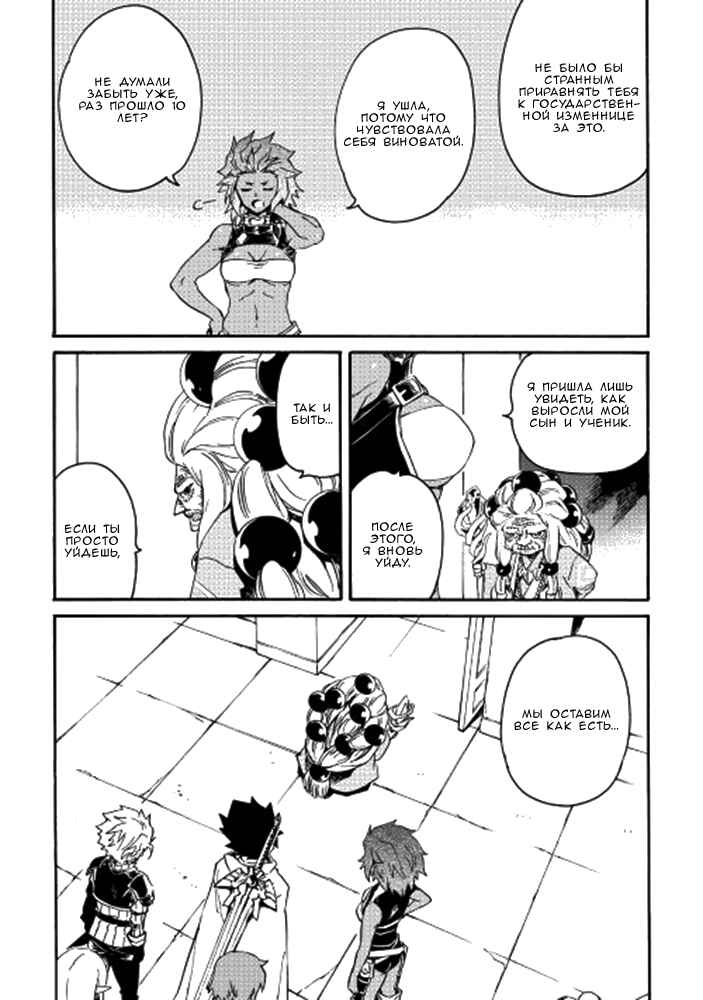 Chapter 36 - Page 11