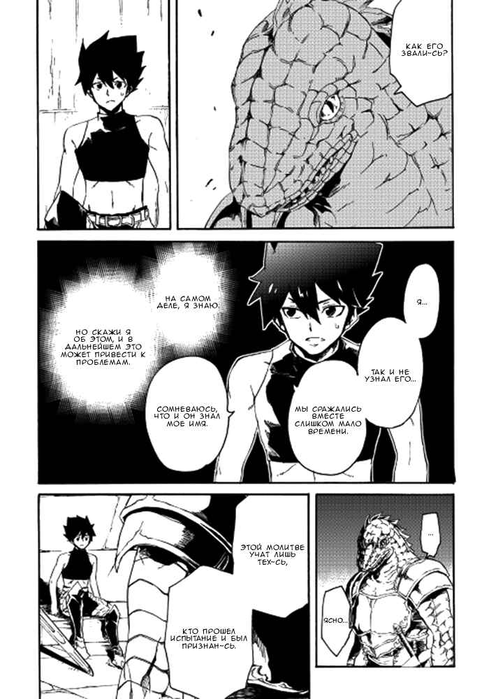 Chapter 36 - Page 17