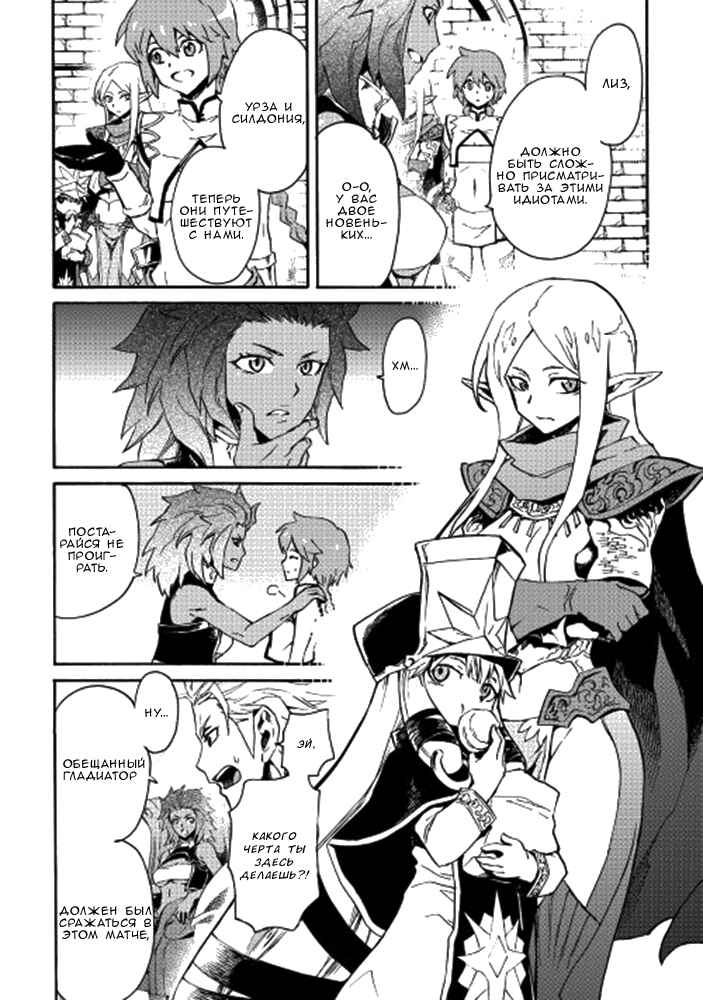 Chapter 36 - Page 3
