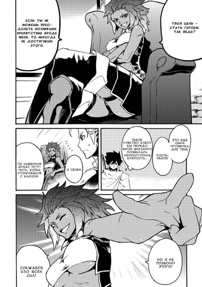 Chapter 36 - Page 5