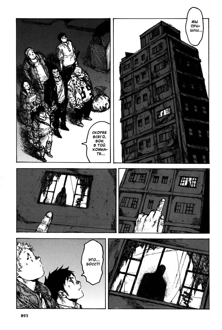 Chapter 71 - Page 19