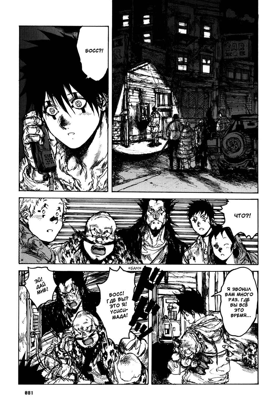 Chapter 71 - Page 7
