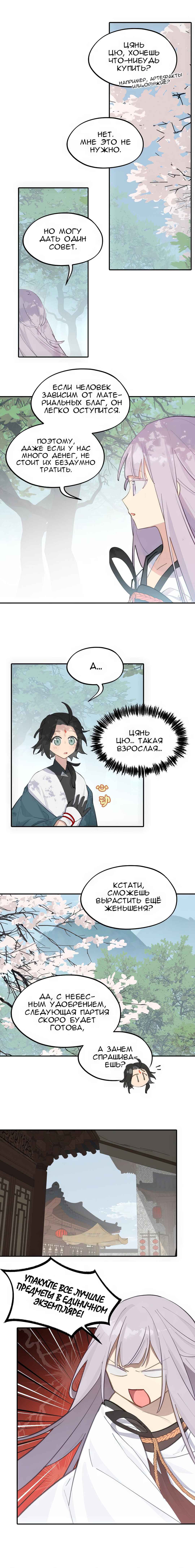 Chapter 56 - Page 1